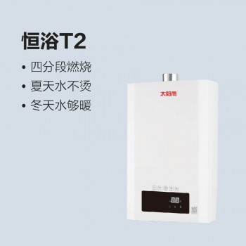 太陽雨燃?xì)鉄崴骱阍2